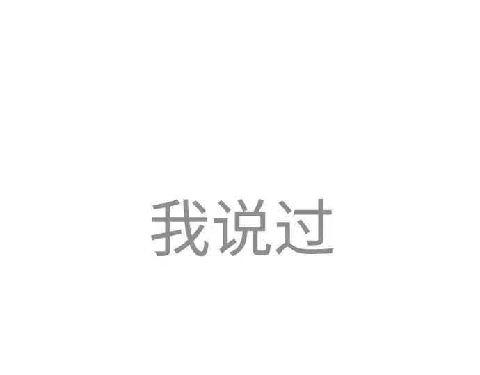 漫画《超人的时代》第二季 第66话第220张图
