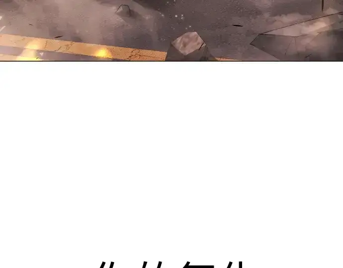 漫画《超人的时代》第二季 第66话第223张图