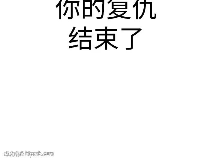 漫画《超人的时代》第二季 第66话第224张图