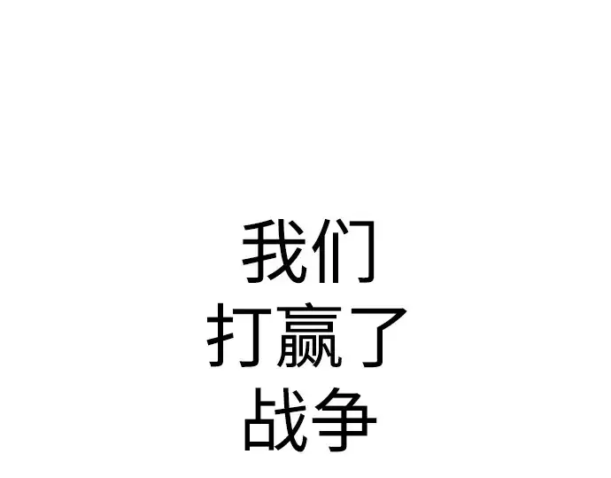 漫画《超人的时代》第二季 第66话第227张图