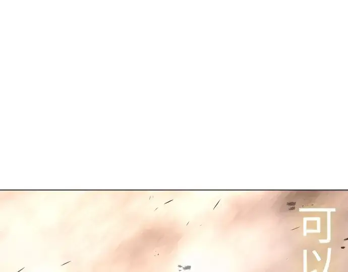 漫画《超人的时代》第二季 第66话第228张图
