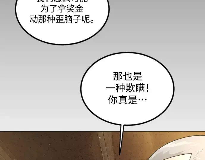 漫画《超人的时代》第二季 第66话第234张图