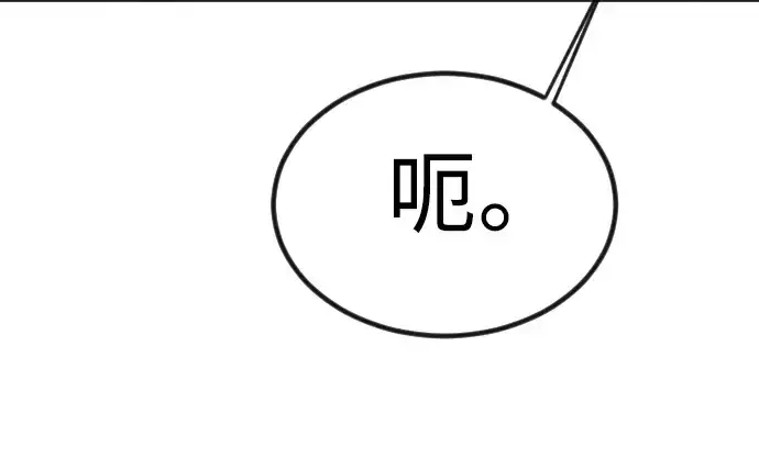 漫画《超人的时代》第二季 第66话第237张图