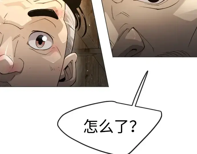 漫画《超人的时代》第二季 第66话第239张图