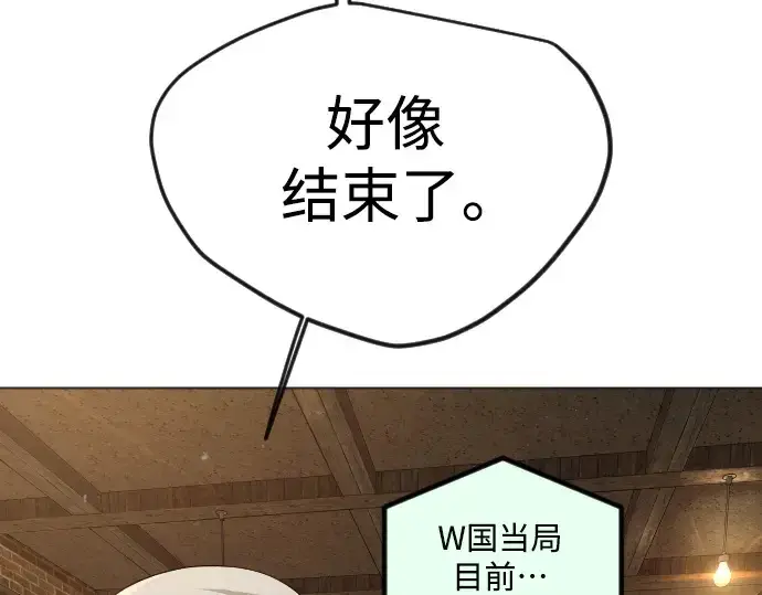 漫画《超人的时代》第二季 第66话第241张图