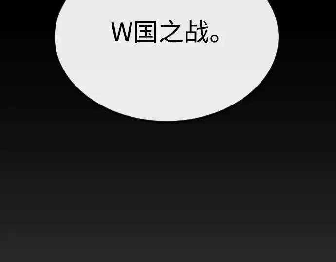 漫画《超人的时代》第二季 第66话第244张图