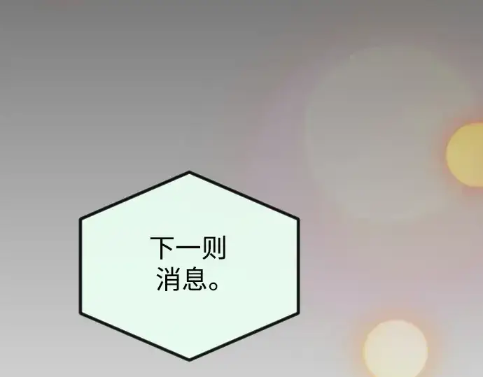 漫画《超人的时代》第二季 第66话第246张图