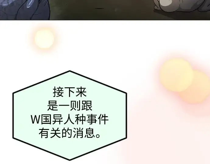 漫画《超人的时代》第二季 第66话第249张图