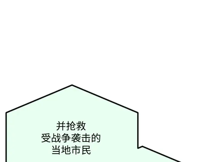 漫画《超人的时代》第二季 第66话第253张图