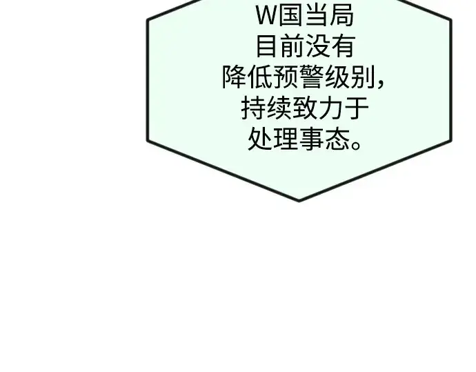 漫画《超人的时代》第二季 第66话第262张图