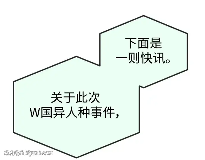 漫画《超人的时代》第二季 第66话第264张图