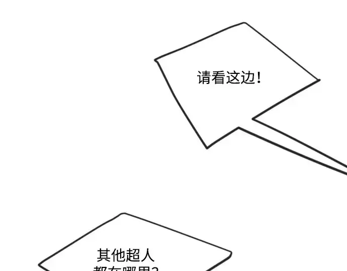 漫画《超人的时代》第二季 第66话第271张图