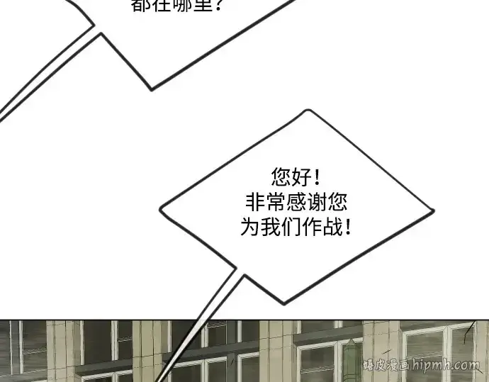 漫画《超人的时代》第二季 第66话第272张图