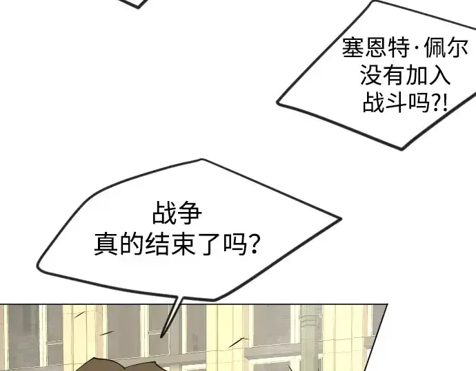 漫画《超人的时代》第二季 第66话第276张图