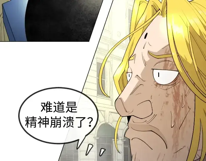 漫画《超人的时代》第二季 第66话第278张图
