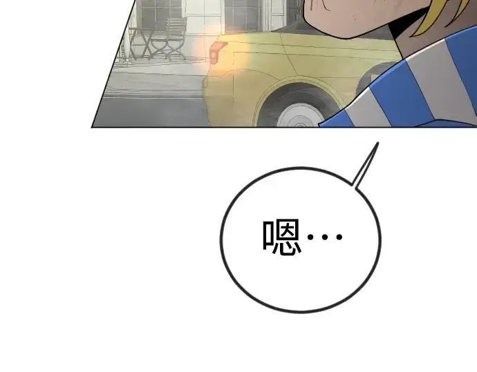漫画《超人的时代》第二季 第66话第279张图