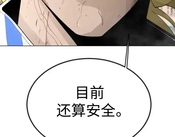 漫画《超人的时代》第二季 第66话第282张图