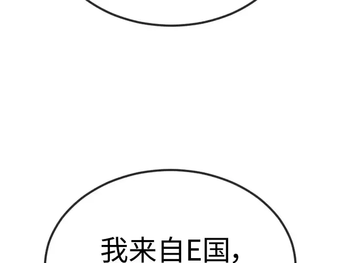 漫画《超人的时代》第二季 第66话第283张图