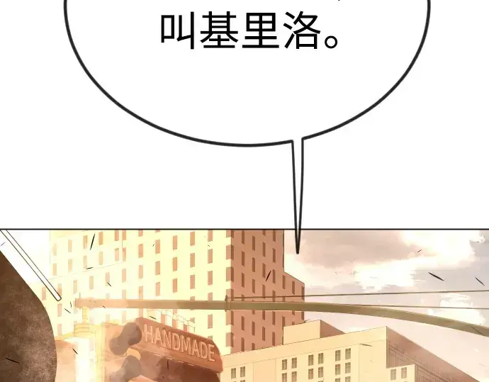 漫画《超人的时代》第二季 第66话第284张图