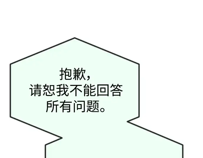 漫画《超人的时代》第二季 第66话第293张图