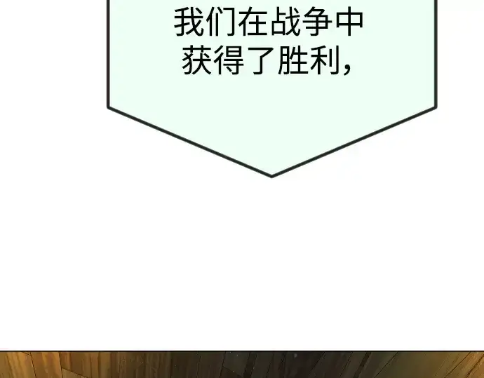 漫画《超人的时代》第二季 第66话第294张图