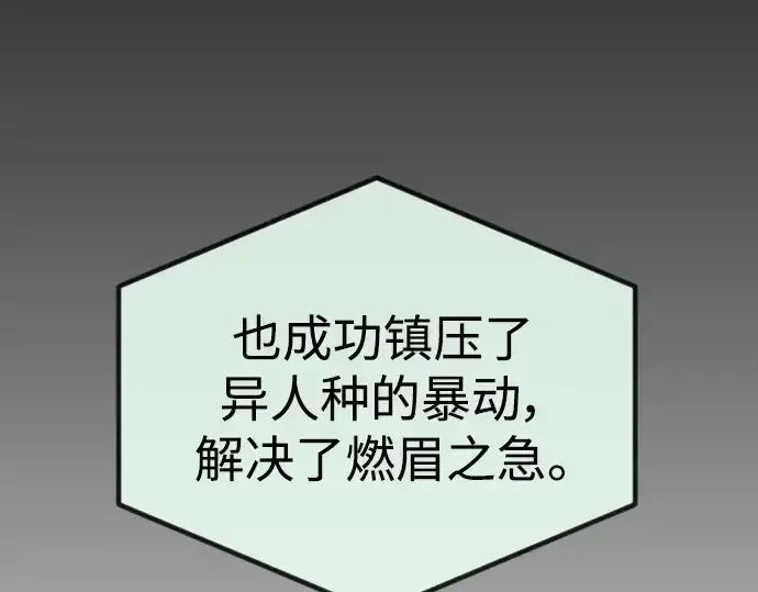漫画《超人的时代》第二季 第66话第297张图