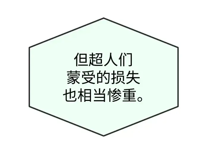 漫画《超人的时代》第二季 第66话第300张图
