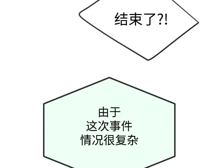 漫画《超人的时代》第二季 第66话第308张图