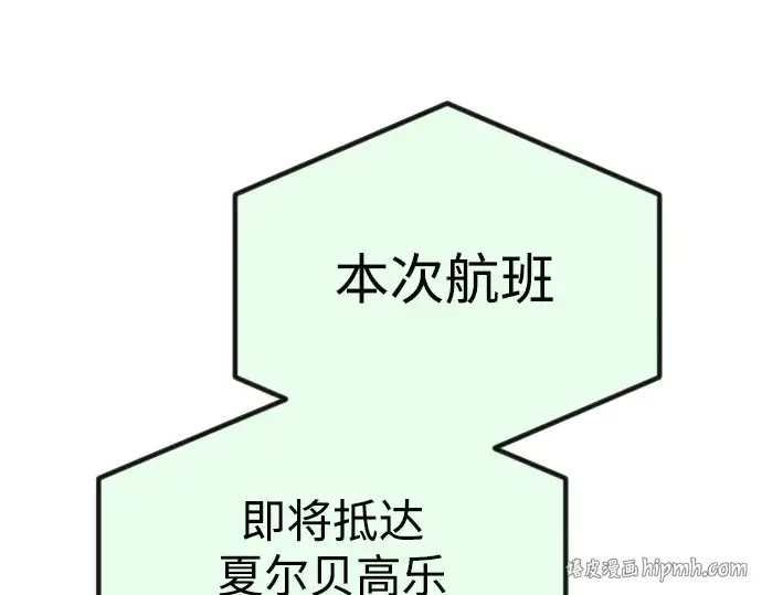 漫画《超人的时代》第二季 第66话第328张图