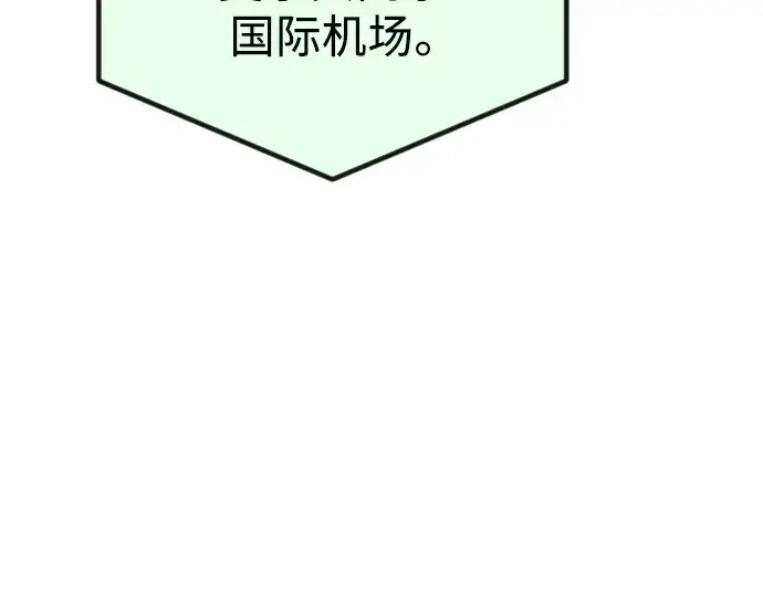 漫画《超人的时代》第二季 第66话第329张图