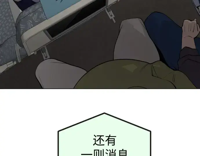 漫画《超人的时代》第二季 第66话第332张图