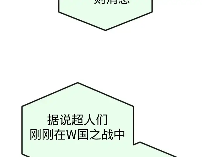 漫画《超人的时代》第二季 第66话第333张图