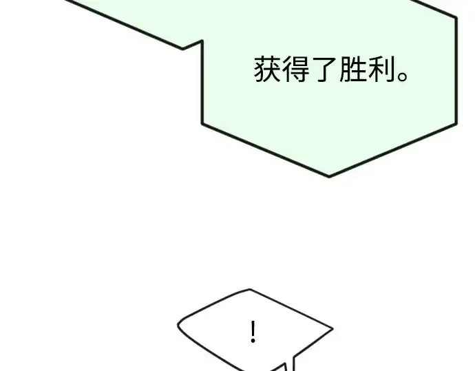 漫画《超人的时代》第二季 第66话第334张图
