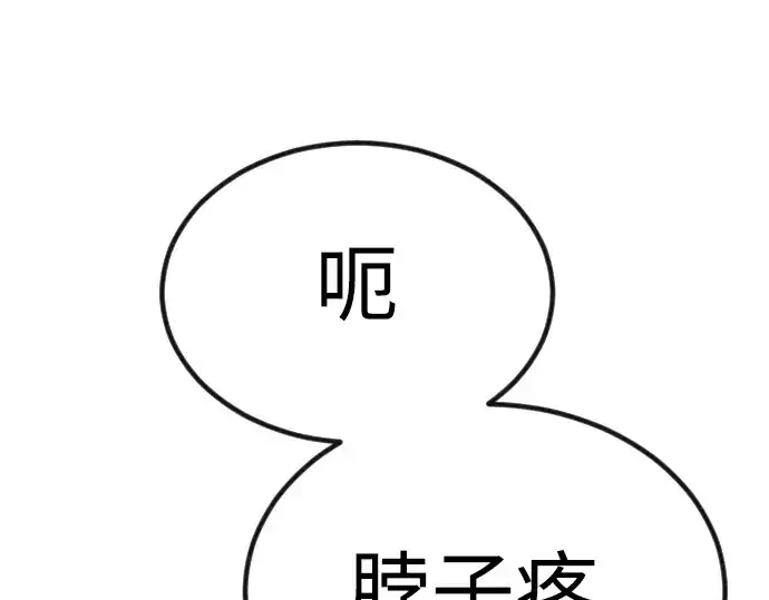 漫画《超人的时代》第二季 第66话第337张图