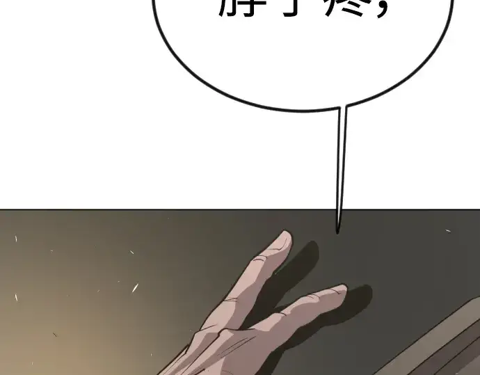 漫画《超人的时代》第二季 第66话第338张图