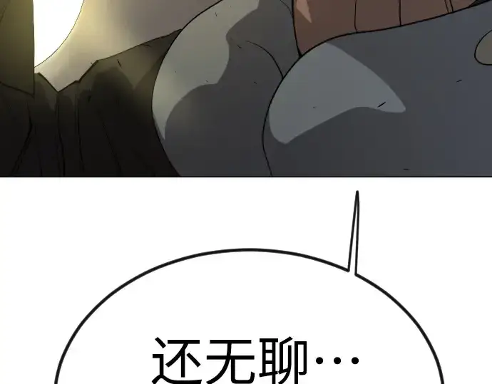 漫画《超人的时代》第二季 第66话第340张图