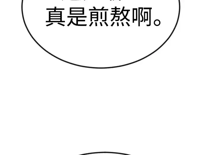 漫画《超人的时代》第二季 第66话第341张图