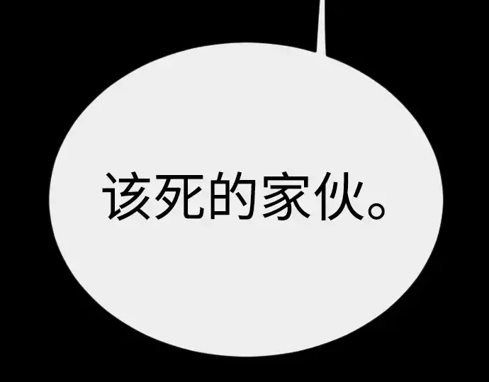 漫画《超人的时代》第二季 第66话第346张图