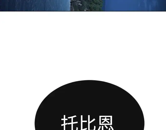漫画《超人的时代》第二季 第66话第359张图