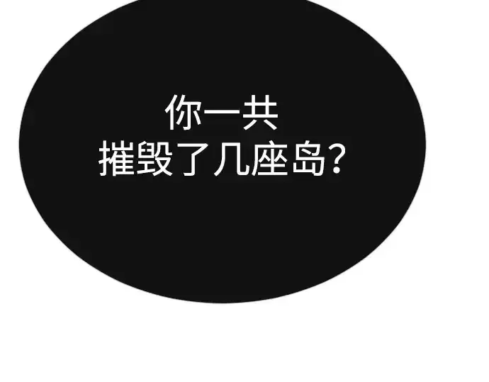 漫画《超人的时代》第二季 第66话第362张图
