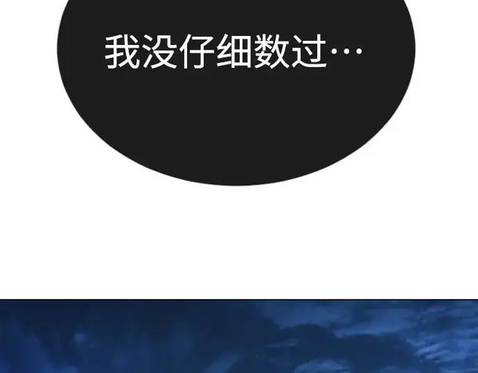 漫画《超人的时代》第二季 第66话第365张图