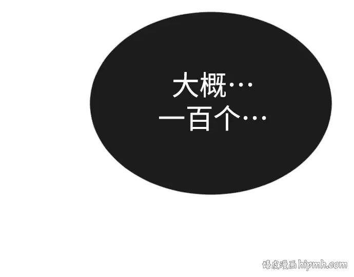 漫画《超人的时代》第二季 第66话第368张图