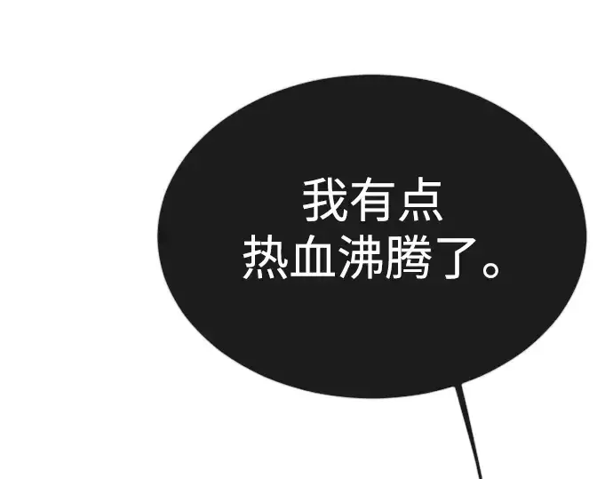 漫画《超人的时代》第二季 第66话第369张图
