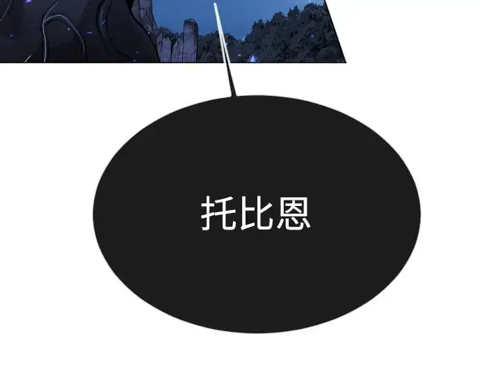 漫画《超人的时代》第二季 第66话第372张图