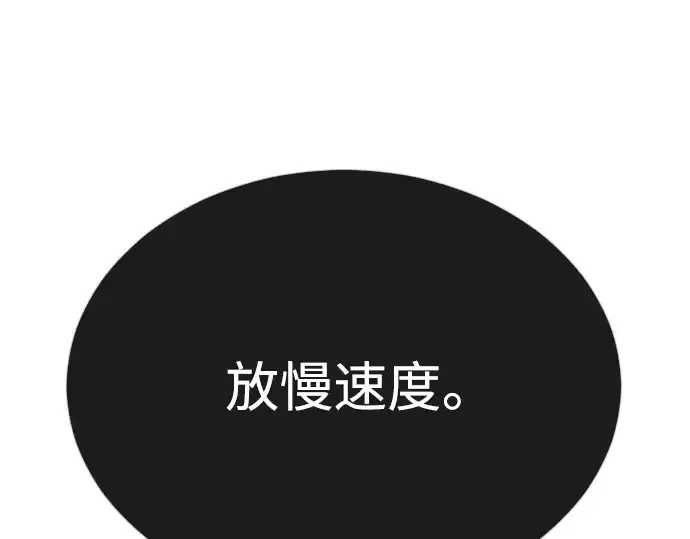 漫画《超人的时代》第二季 第66话第373张图
