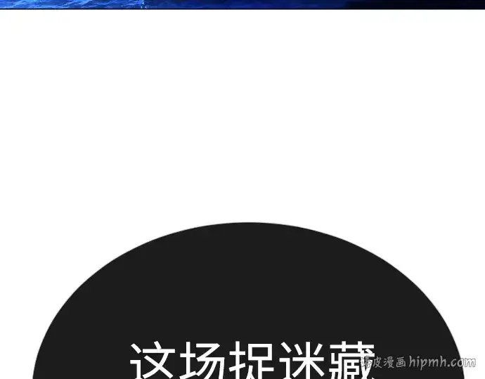 漫画《超人的时代》第二季 第66话第376张图