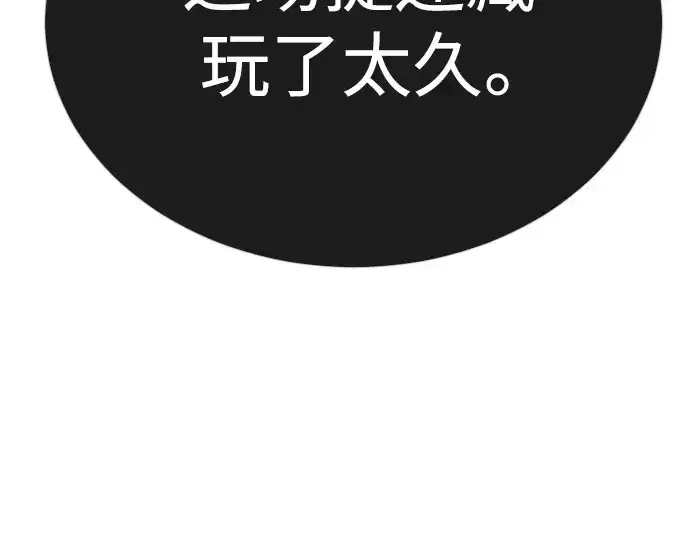 漫画《超人的时代》第二季 第66话第377张图