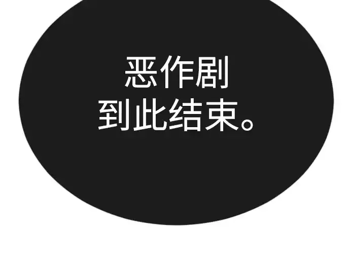 漫画《超人的时代》第二季 第66话第381张图