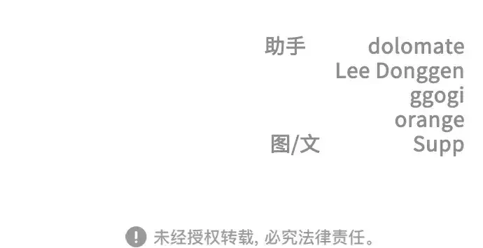 漫画《超人的时代》第二季 第66话第386张图