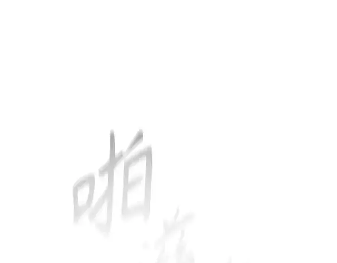 漫画《超人的时代》第二季 第66话第41张图
